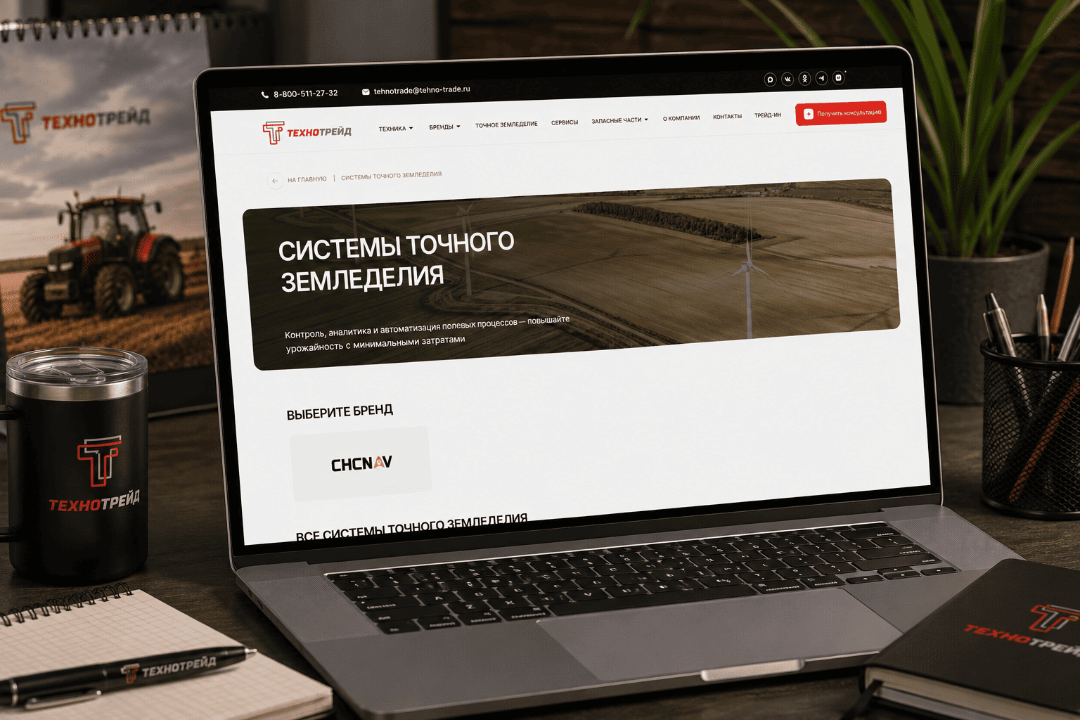 Результат