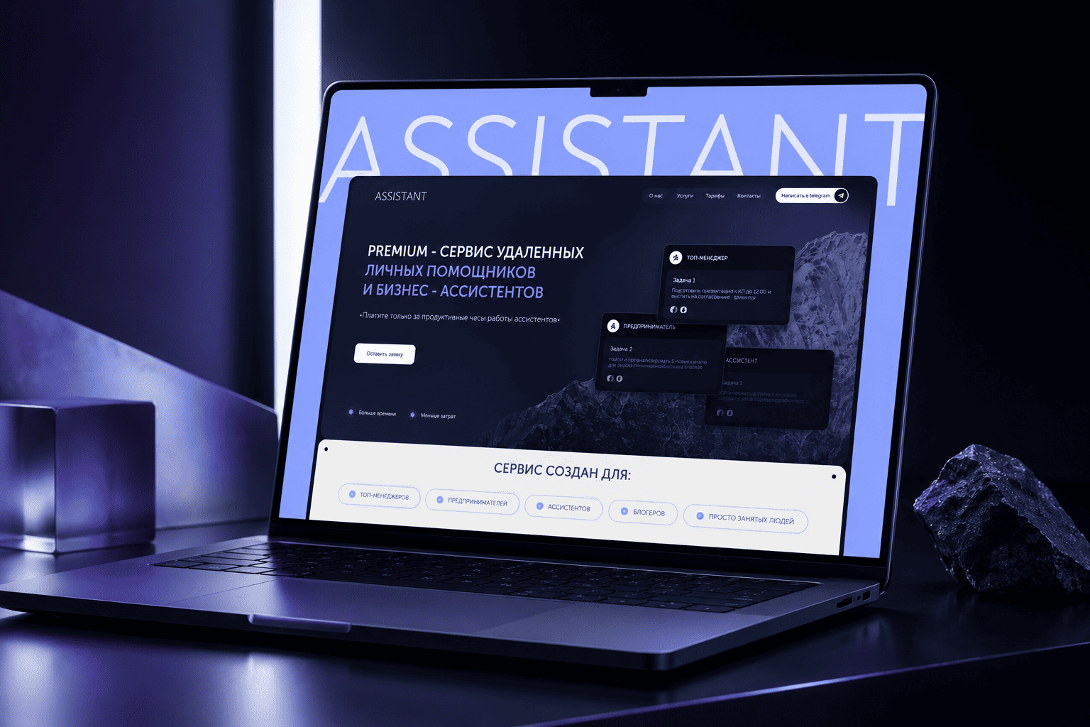 ASSISTANT