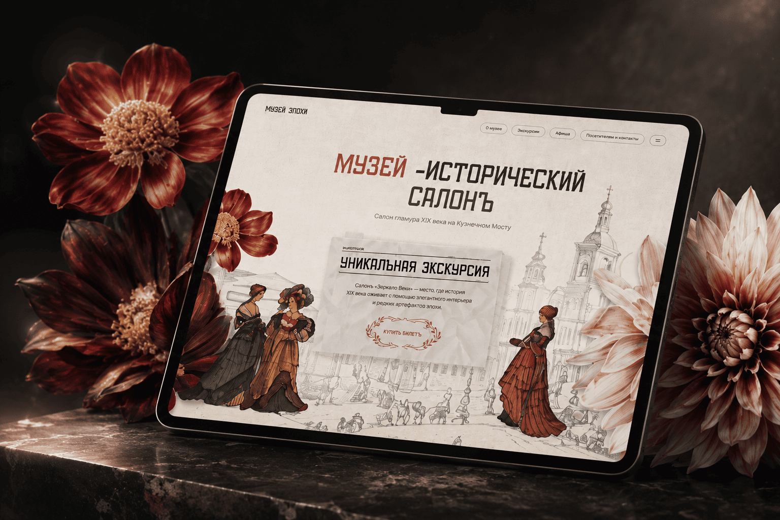 Зеркало Века